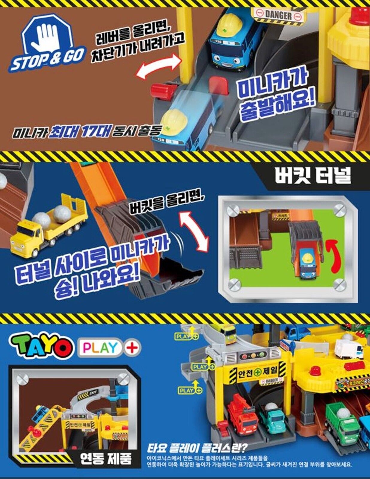 TAYO - Excavator Heavy Equipment Play Set