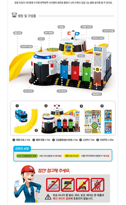 TAYO - Emergency Rescue Center Play Set