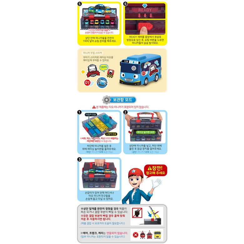 TAYO - Little Bus Multi Compartment Kit