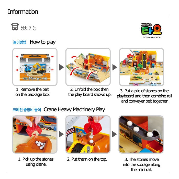 TAYO - Heavy Equipment Play Set