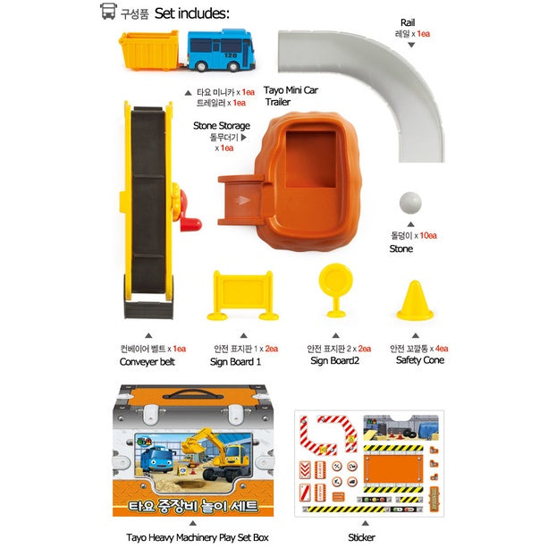 TAYO - Heavy Equipment Play Set
