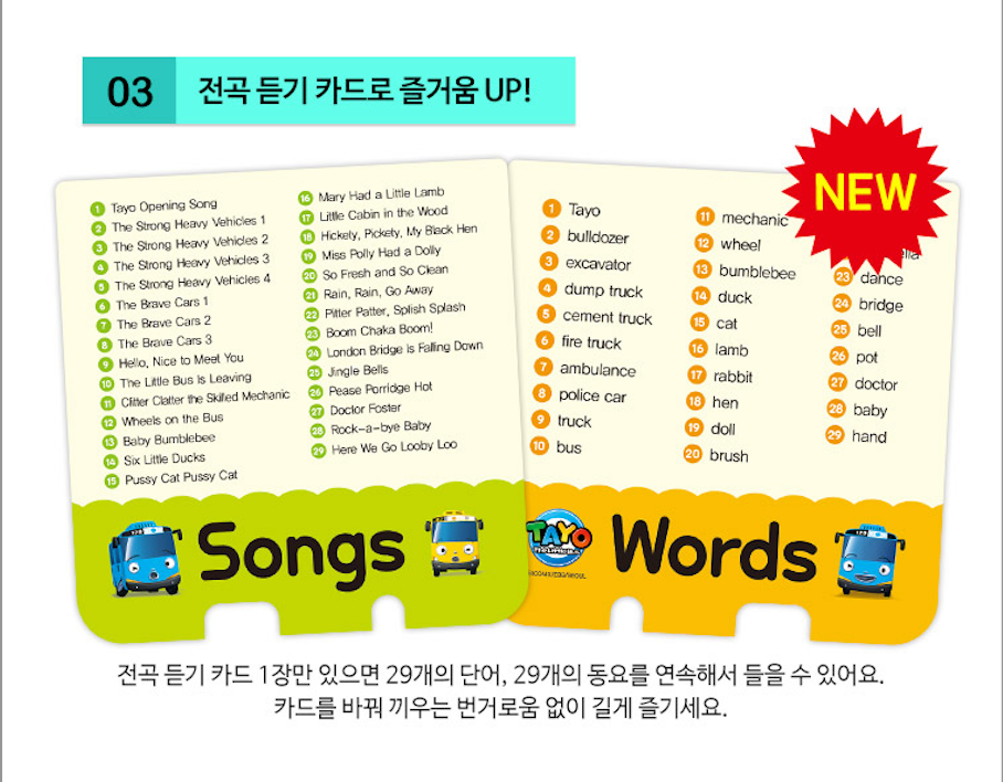 PORORO / TAYO- Learning Nursery Rhyme Sound Cards