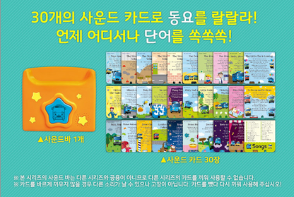 PORORO / TAYO- Learning Nursery Rhyme Sound Cards