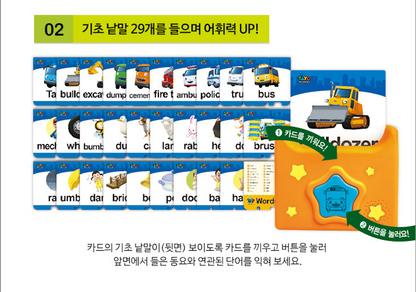 PORORO / TAYO- Learning Nursery Rhyme Sound Cards