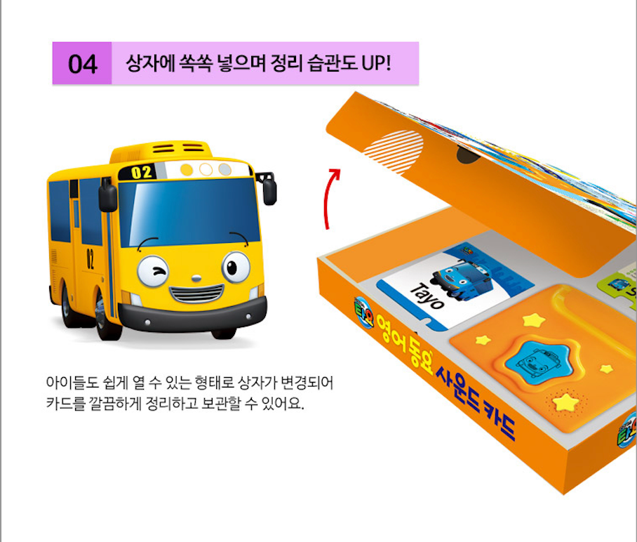 PORORO / TAYO- Learning Nursery Rhyme Sound Cards
