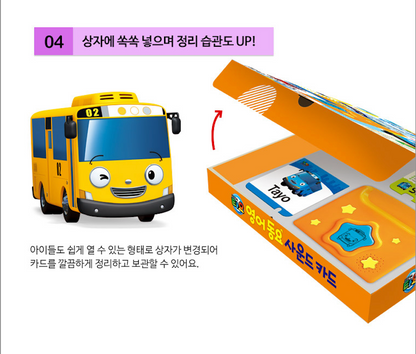 PORORO / TAYO- Learning Nursery Rhyme Sound Cards