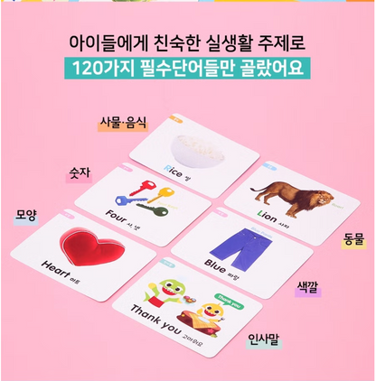 PINKFONG - Baby Shark Reading Flash Cards (120pcs)
