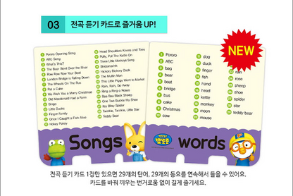 PORORO / TAYO- Learning Nursery Rhyme Sound Cards