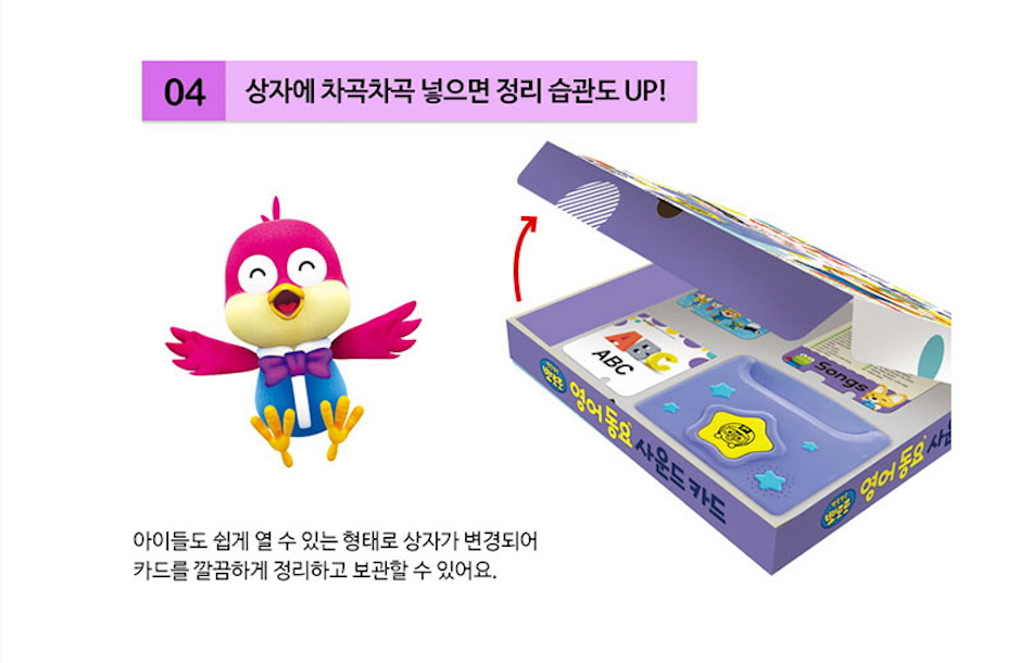 PORORO / TAYO- Learning Nursery Rhyme Sound Cards