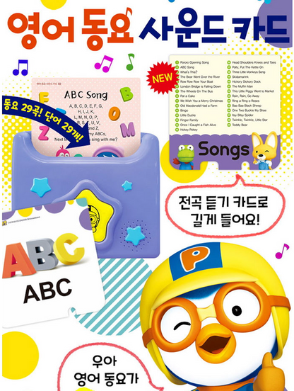 PORORO / TAYO- Learning Nursery Rhyme Sound Cards