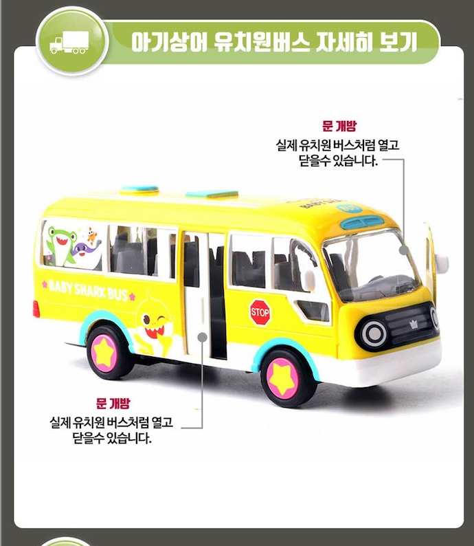 PINKFONG - Baby Shark Mini Bus