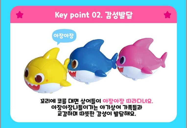 PINKFONG - Baby Shark Pack of 3 Zoomies