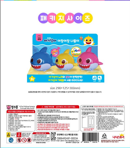 PINKFONG - Baby Shark Pack of 3 Zoomies