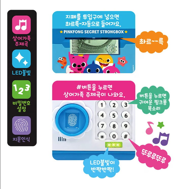 PINKFONG - Baby Shark Secret Security Box