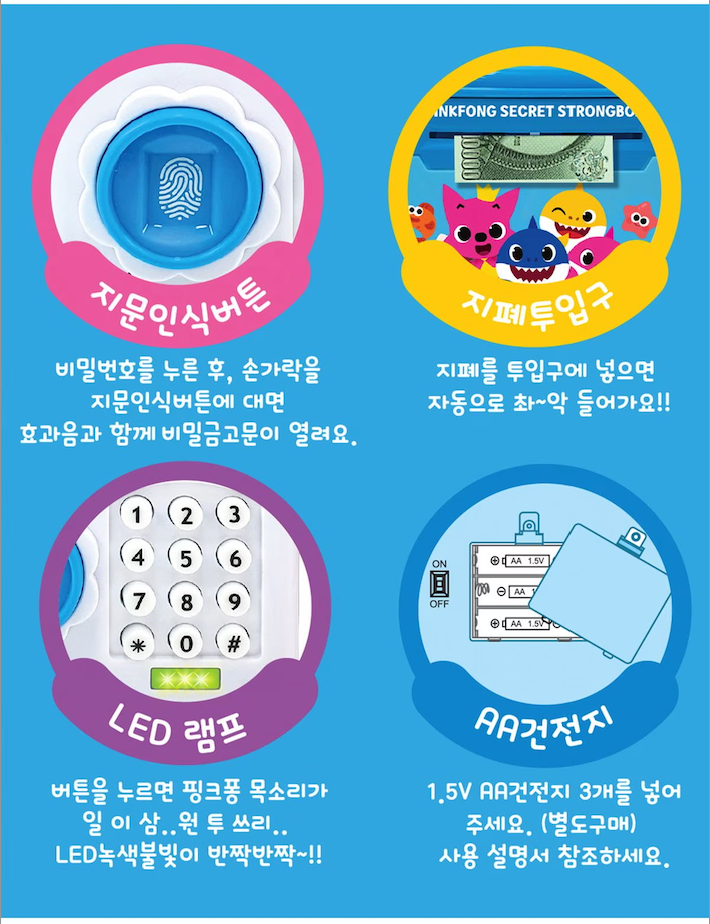 PINKFONG - Baby Shark Secret Security Box