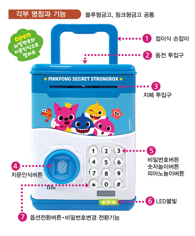 PINKFONG - Baby Shark Secret Security Box