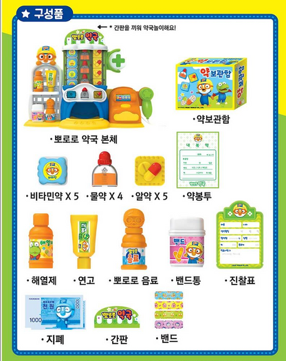 Pororo - Tiny Traveller Pharmacist Set