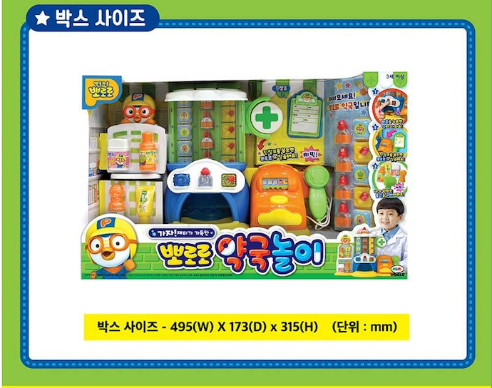 Pororo - Tiny Traveller Pharmacist Set