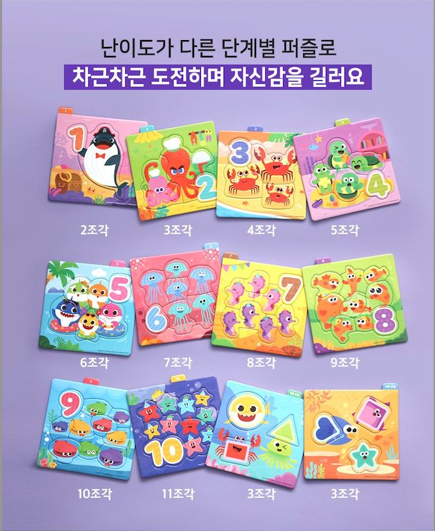 PINKFONG - Baby Shark Level Up 12 Piece Puzzle Box