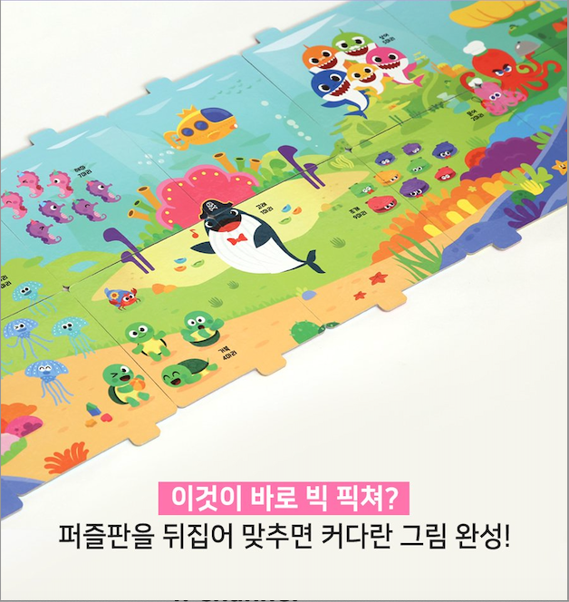 PINKFONG - Baby Shark Level Up 12 Piece Puzzle Box
