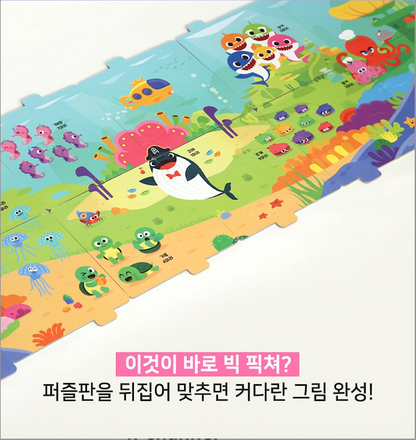 PINKFONG - Baby Shark Level Up 12 Piece Puzzle Box