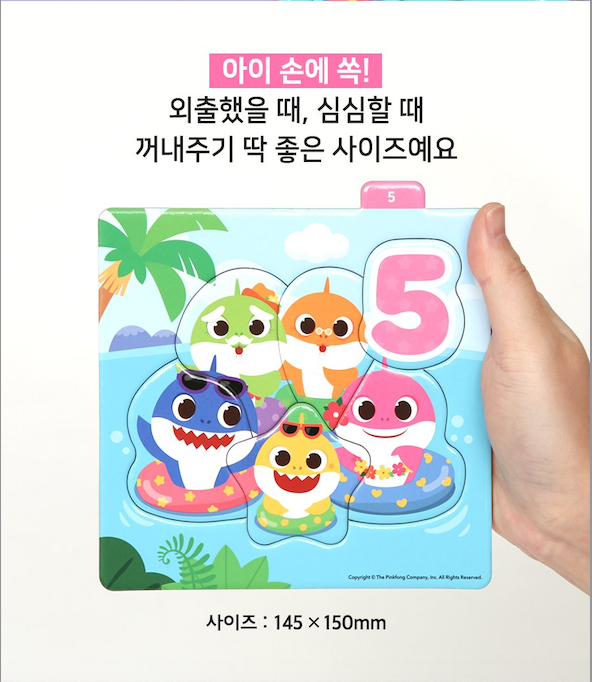 PINKFONG - Baby Shark Level Up 12 Piece Puzzle Box