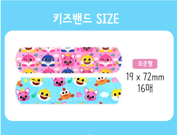 PINKFONG - Character Plasters