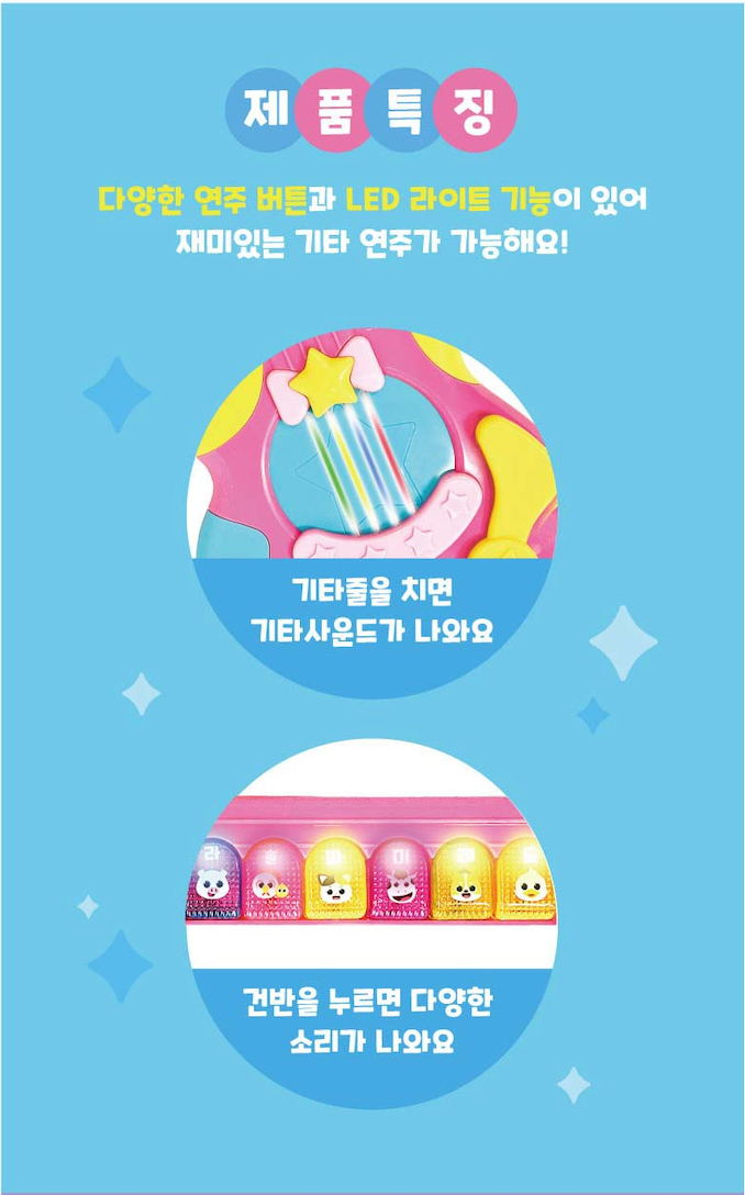 PINKFONG - Baby Shark Musical Adventure Guitar