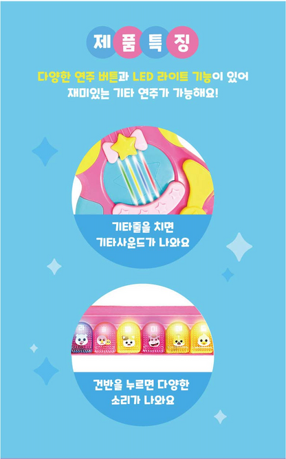 PINKFONG - Baby Shark Musical Adventure Guitar