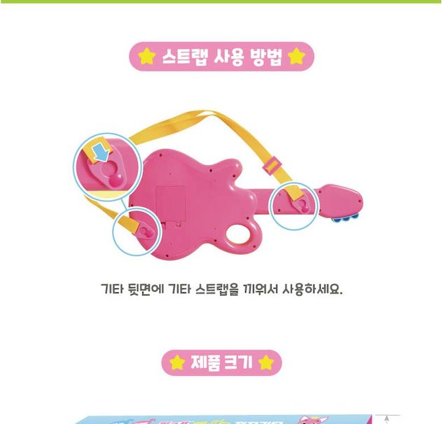PINKFONG - Baby Shark Musical Adventure Guitar