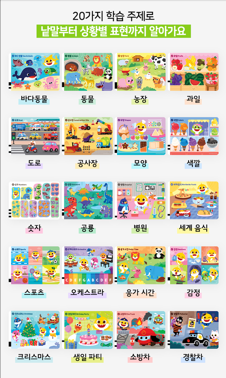 PINKFONG - Baby Shark Learning Touchscreen Card