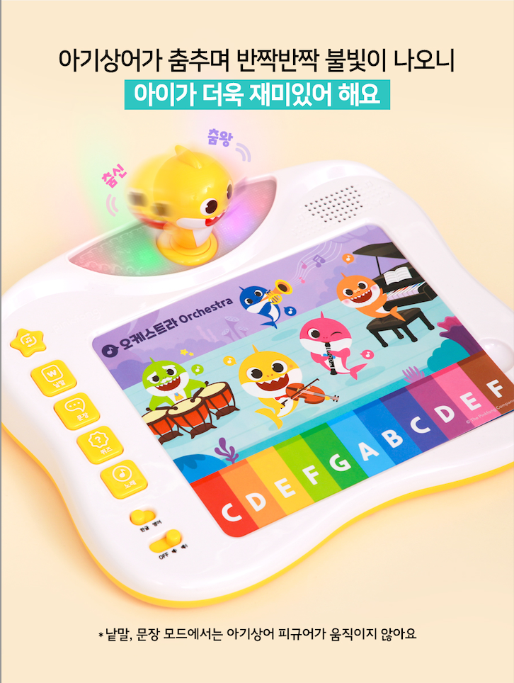 PINKFONG - Baby Shark Learning Touchscreen Card