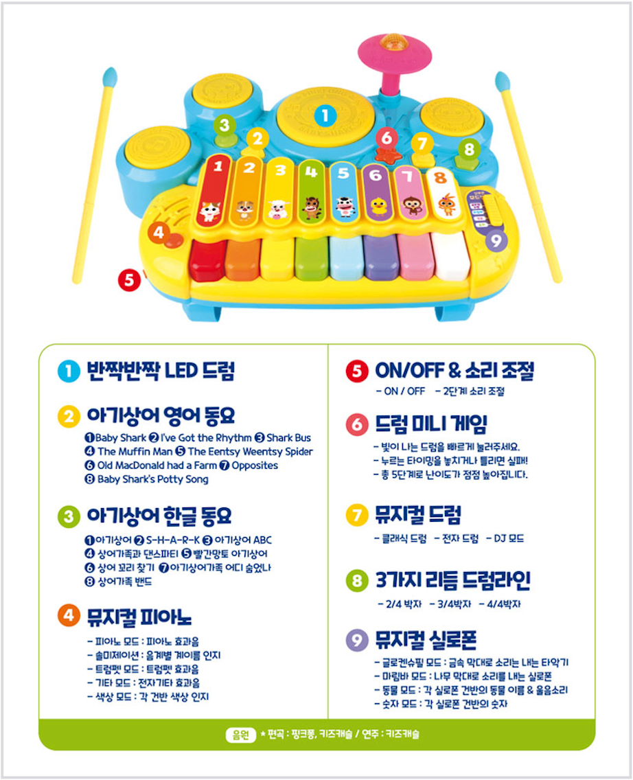 PINKFONG - Baby Shark 3 in 1 Drum + Piano + Xylophone Musical Set