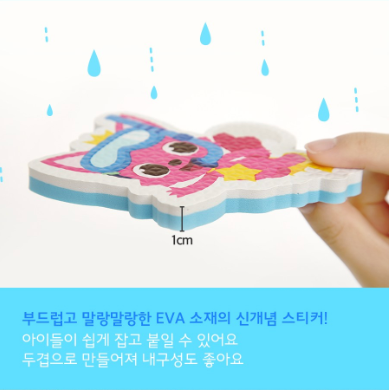 PINKFONG - Baby Shark Water Bath Play Stickers (30pcs)
