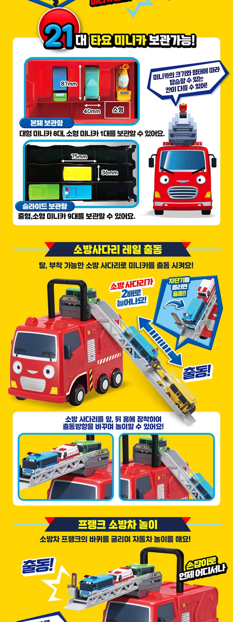 TAYO - Frank Minicar Carrier