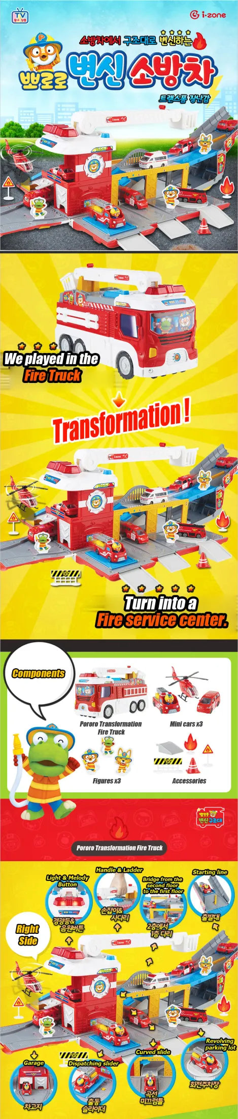 PORORO - Transformation Fire Truck Play Set