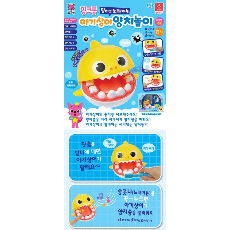 PINKFONG - Baby Shark Educational Singing Dental Kit