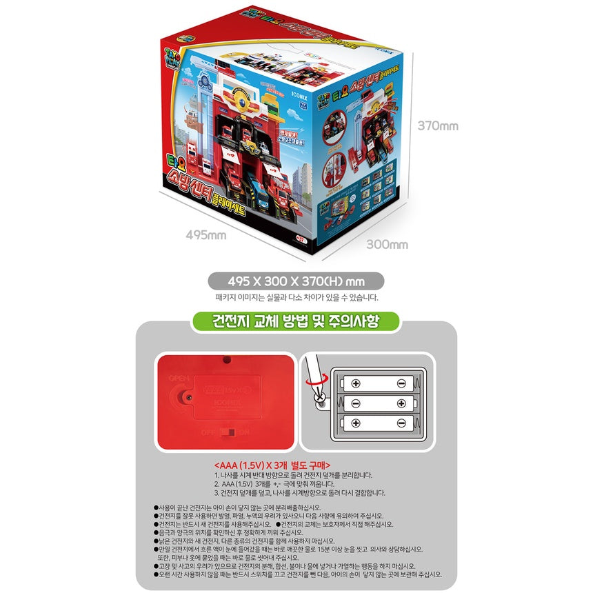 TAYO - Fire Station Play Set