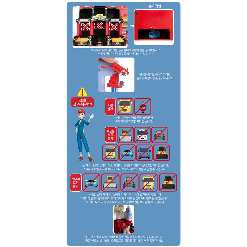 TAYO - Fire Station Play Set