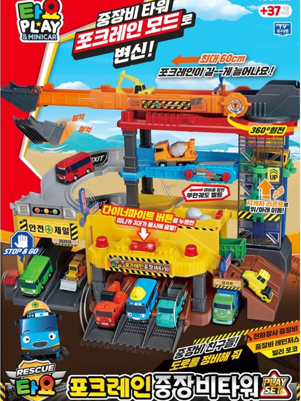 TAYO - Excavator Heavy Equipment Play Set