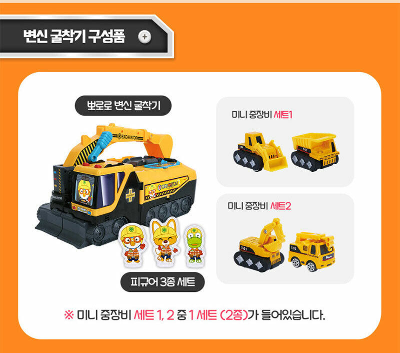 PORORO - Transformation Excavator Play Set