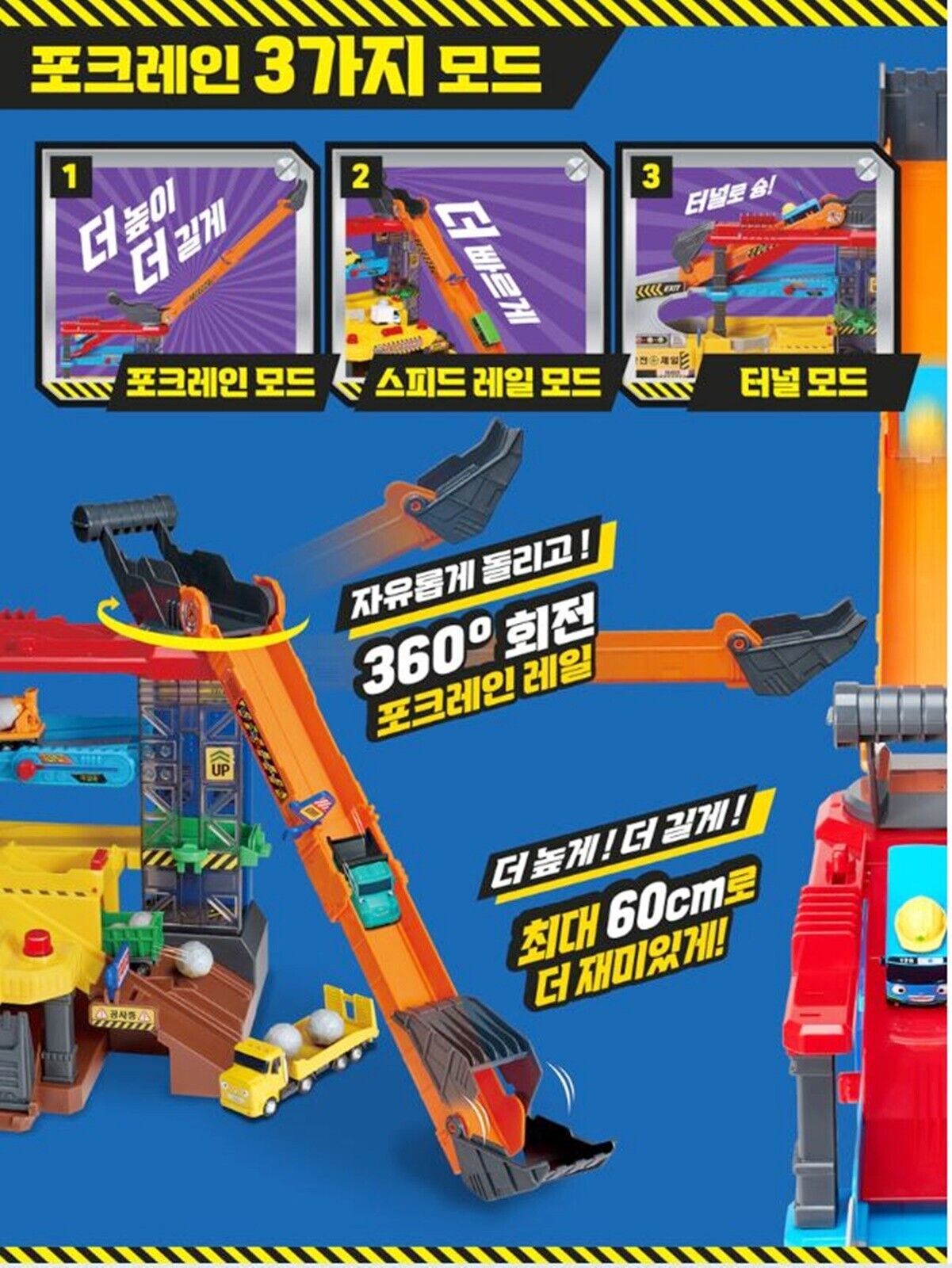 TAYO - Excavator Heavy Equipment Play Set