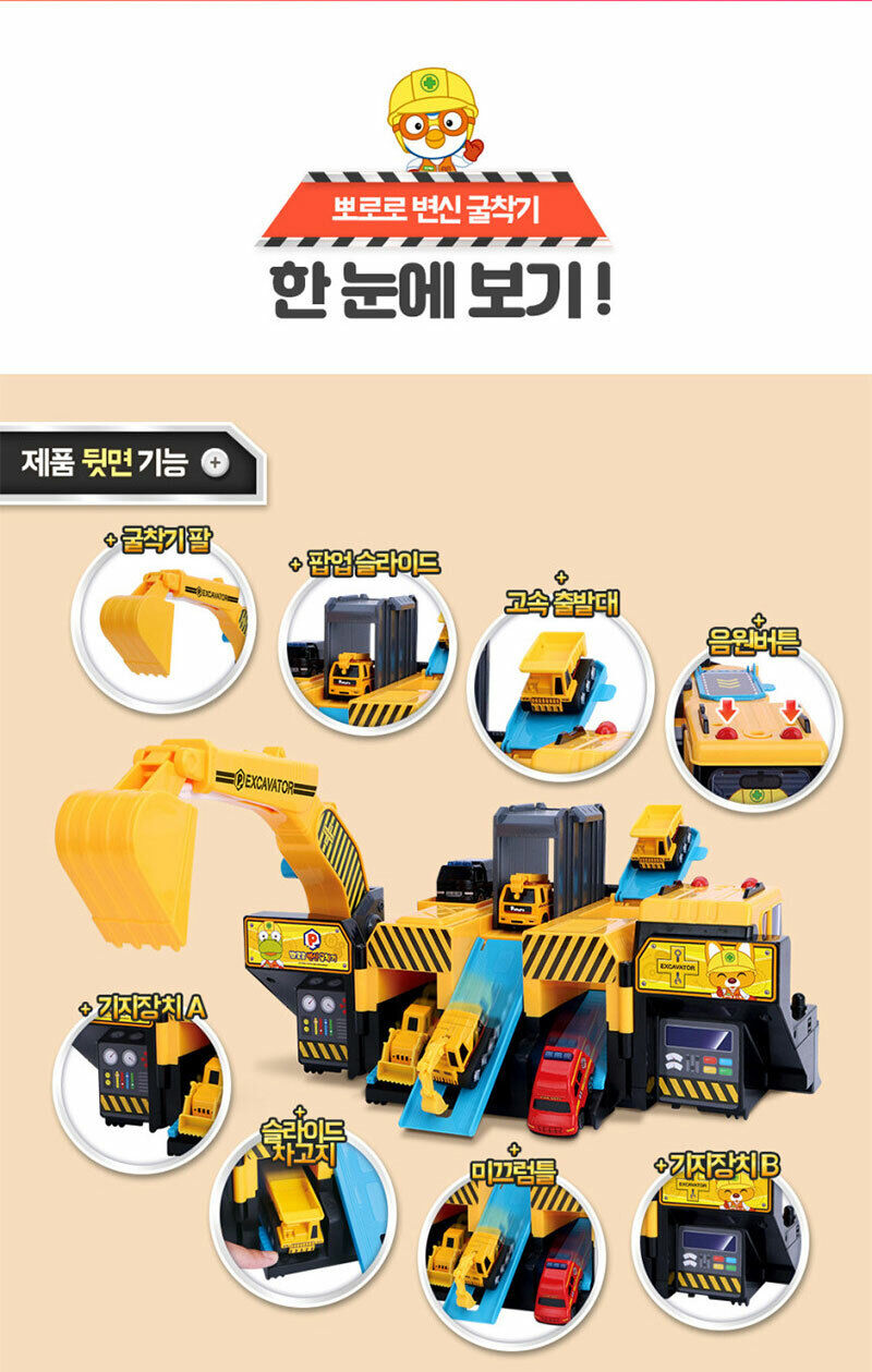 PORORO - Transformation Excavator Play Set